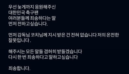 方向全错0扑点！韩国U23门将道歉：都是我个人的选择，我低头道歉